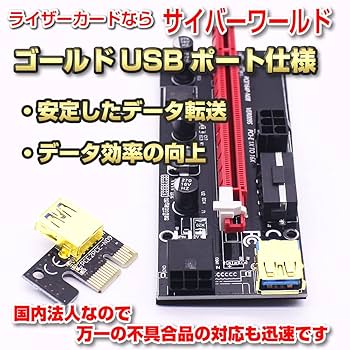 Amazon.co.jp: サイバーワールド ライザーカード 【Ver.009S